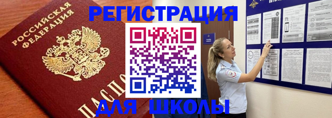 прописка ребенка в Киреевске