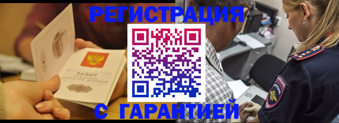 прописка ребенка в Киреевске