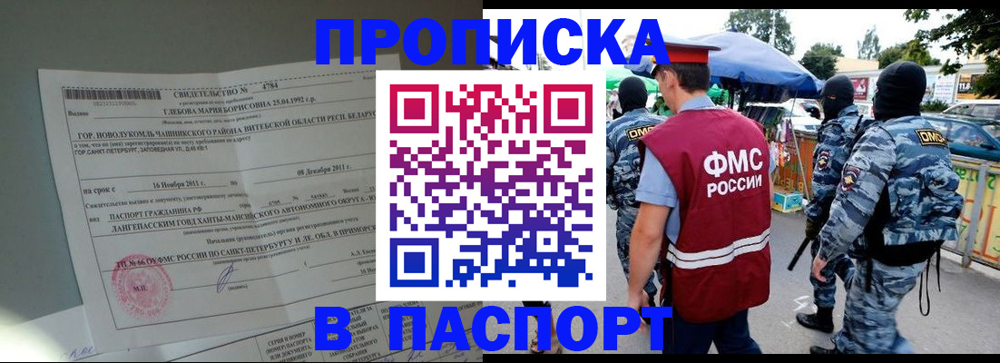 временная регистрация адрес в Киреевске