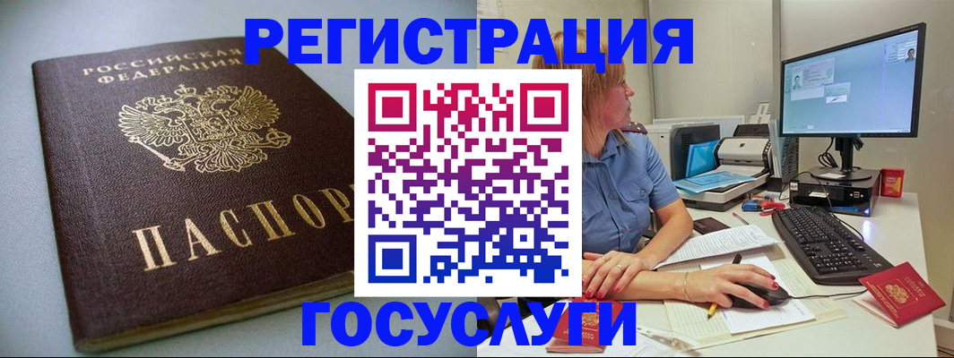 временная регистрация надежно в Киреевске