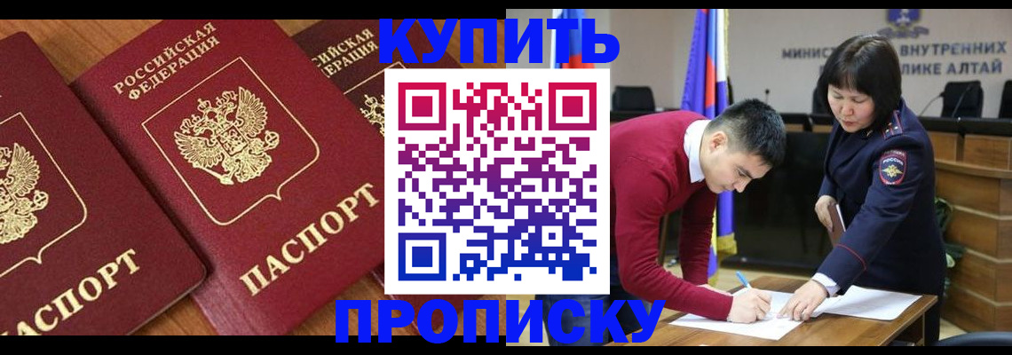 временная прописка в Киреевске